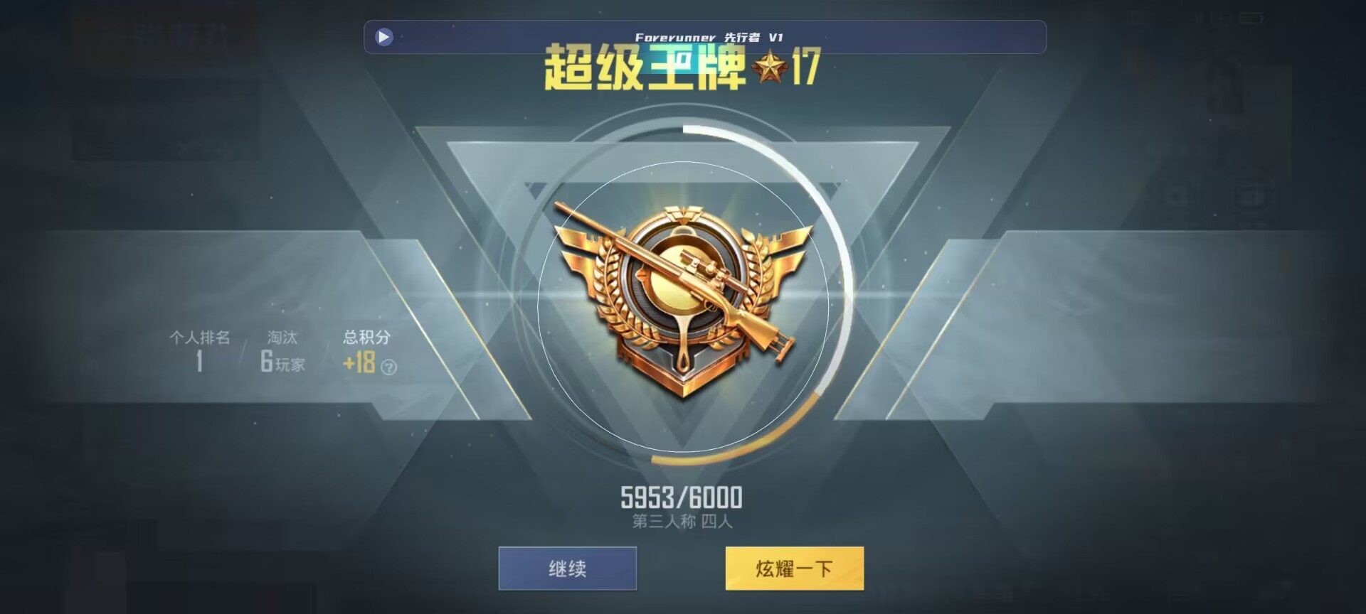 和平精英鸡腿辅助自瞄 - ��ƽ��Ӣ�������Ƶ辅助预览图